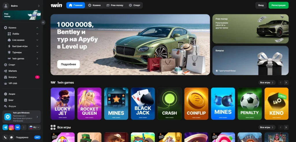 1Win Casino Зеркало